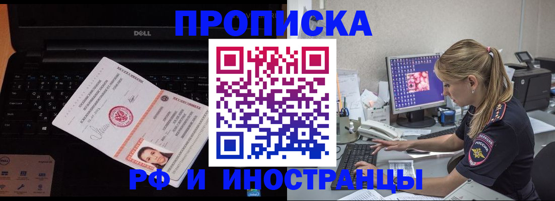 прописка для кредита в Воскресенске