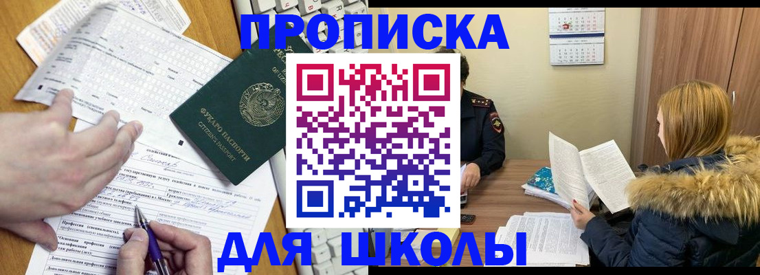 временная регистрация гарантия в Воскресенске