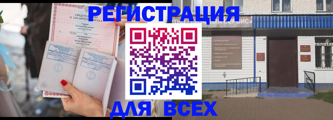 регистрация в Воскресенске
